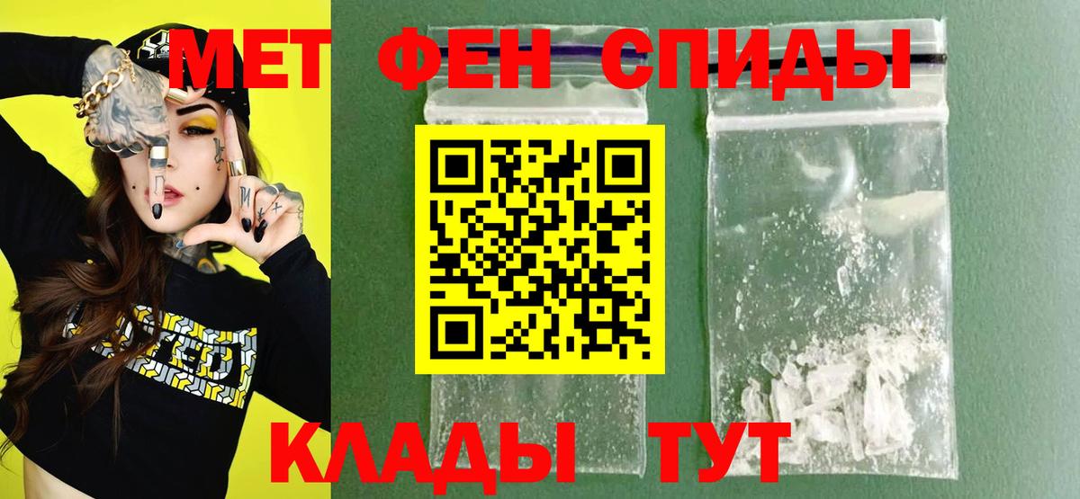 АМФЕТАМИН Розовый Кинель