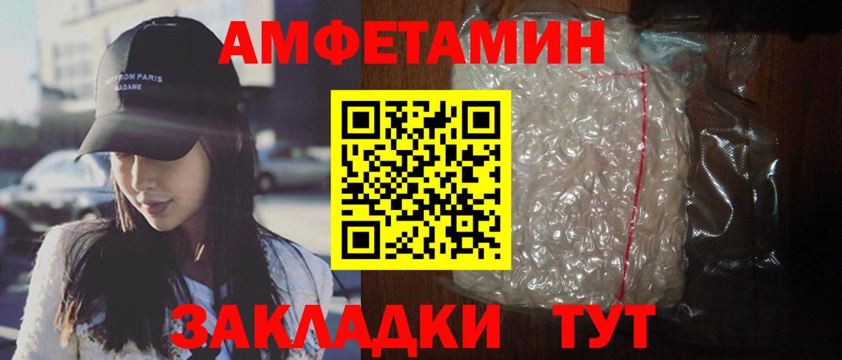 Кинель  АМФ Premium  Амфетамин  Вход с VPN  Amphetamine 