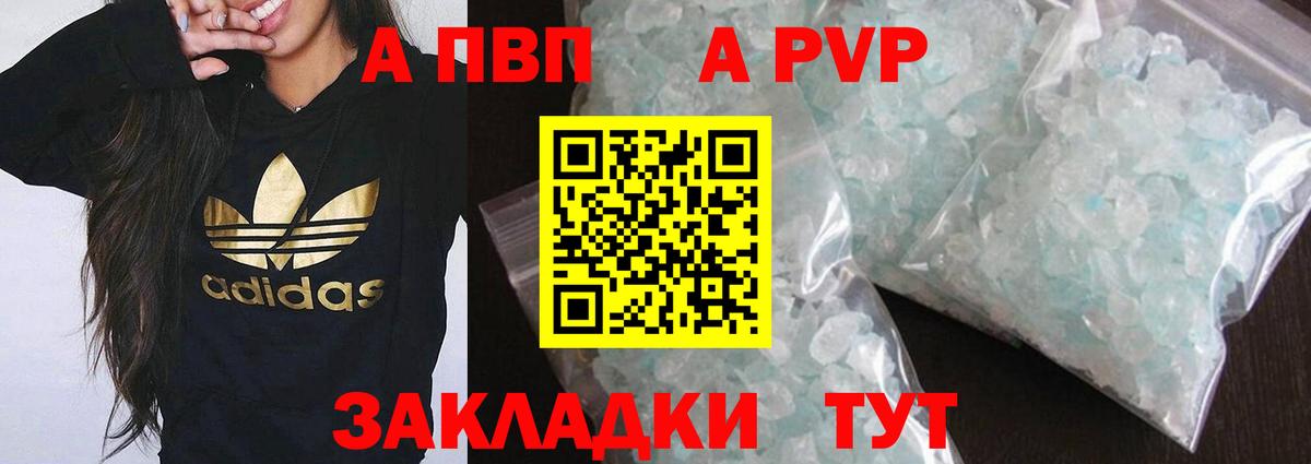 Альфа ПВП  Вход с VPN  Alpha-PVP VHQ  Кинель  А ПВП кристаллы  A-PVP крисы CK 