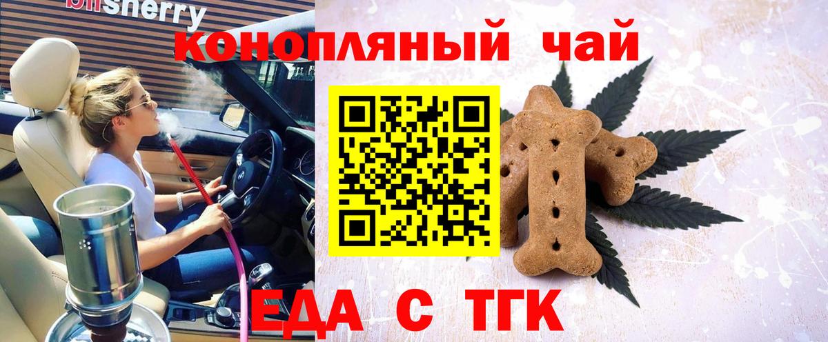 Cannafood конопля  Вход с VPN  Кинель 