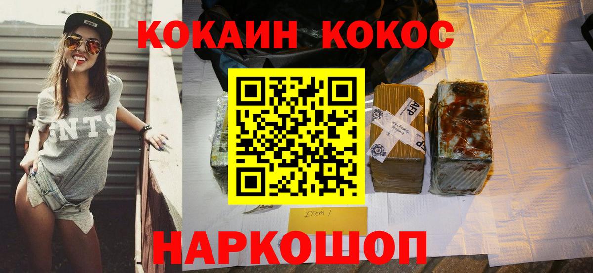 Кокаин FishScale Кинель