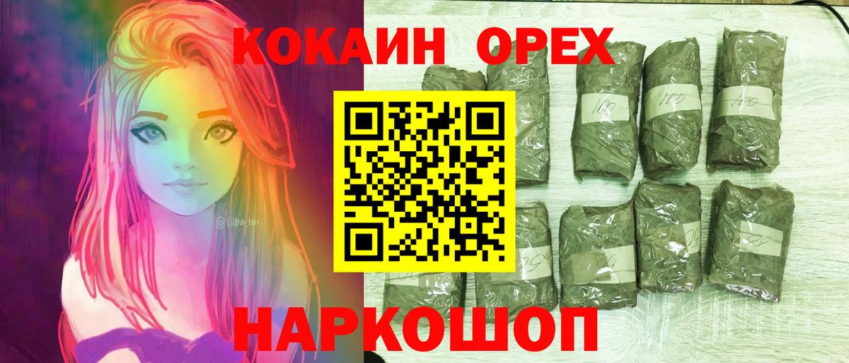 Кинель  Кокаин Боливия  Вход с VPN 