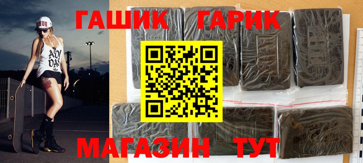 ГАШИШ убойный Кинель