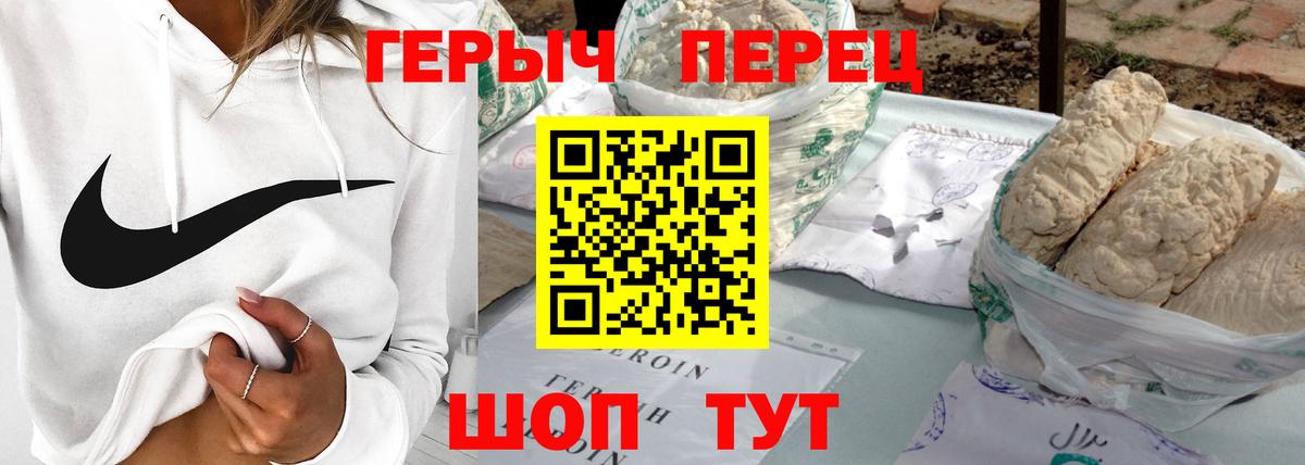 Кинель  Героин белый  Вход с VPN 