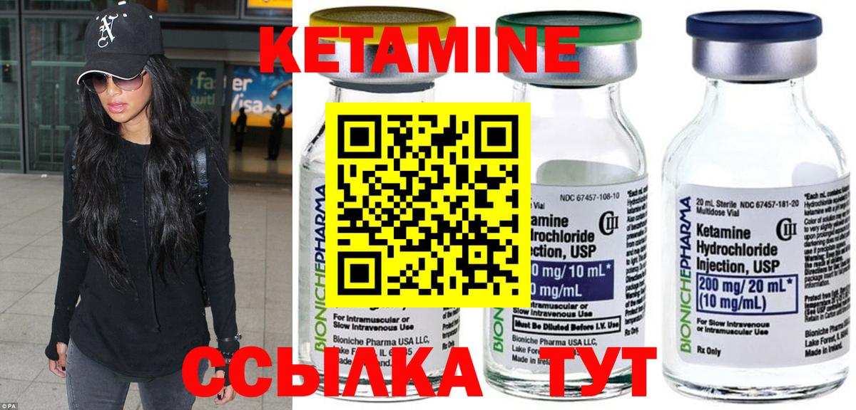 Кетамин VHQ Кинель