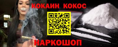 кокаин VHQ Комсомольск-на-Амуре