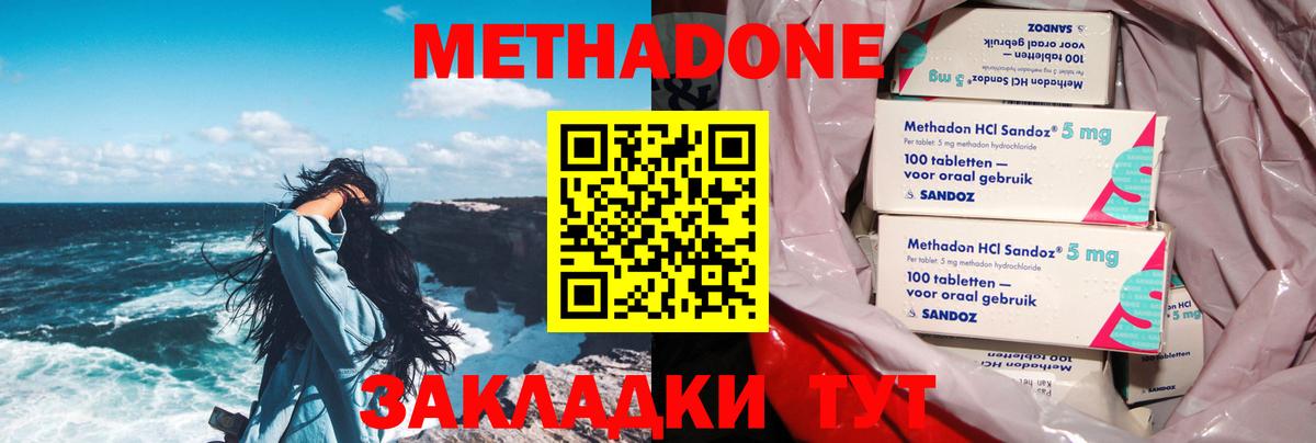Кинель  Метадон кристалл  Вход с VPN 