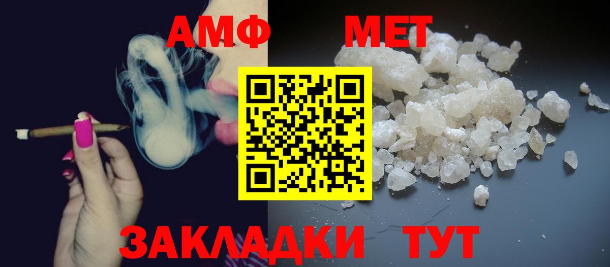 Метамфетамин винт  Вход с VPN  Метамфетамин винт  Кинель 