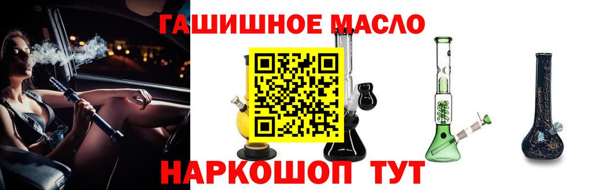 Кинель  ТГК жижа  Вход с VPN  МЕГА рабочий сайт  Дистиллят ТГК гашишное масло 